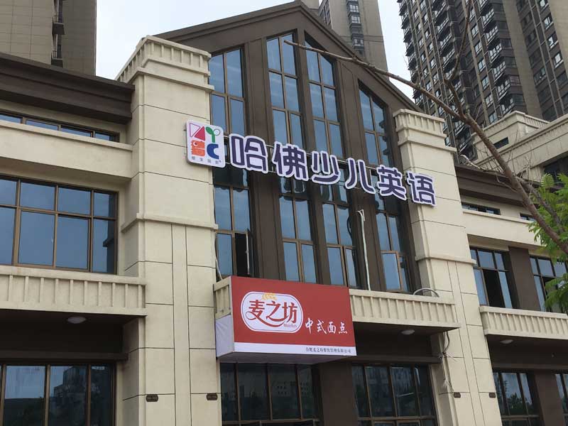 包河区户外广告牌制作公司排名